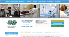 Desktop Screenshot of onkokms.ru